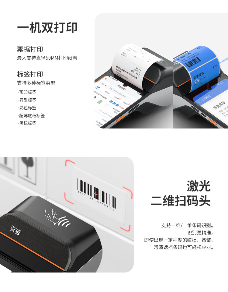 lm体育大麦，POS收银系统，店务治理，移动治理，移动报表，一机双打印