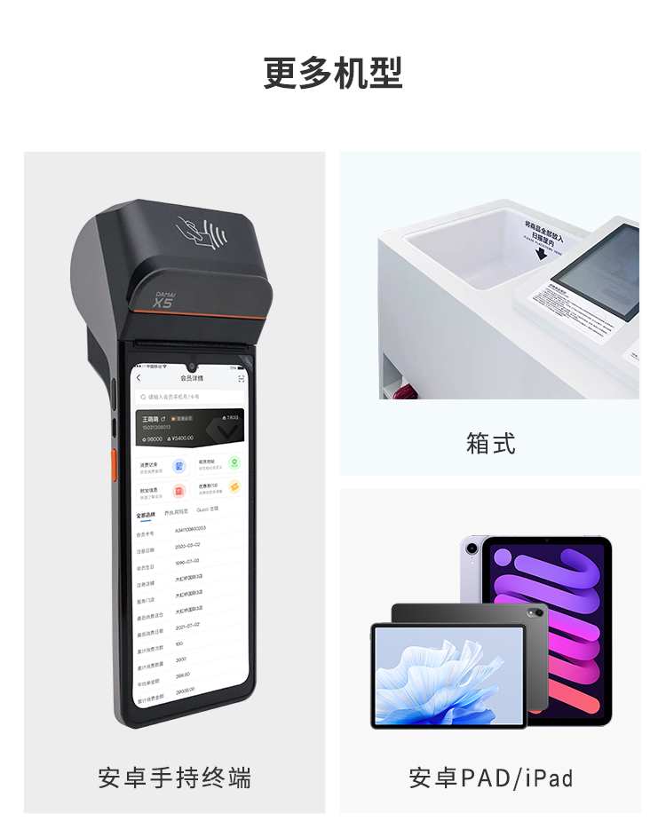 lm体育大麦，POS收银系统，激光二维扫船埠