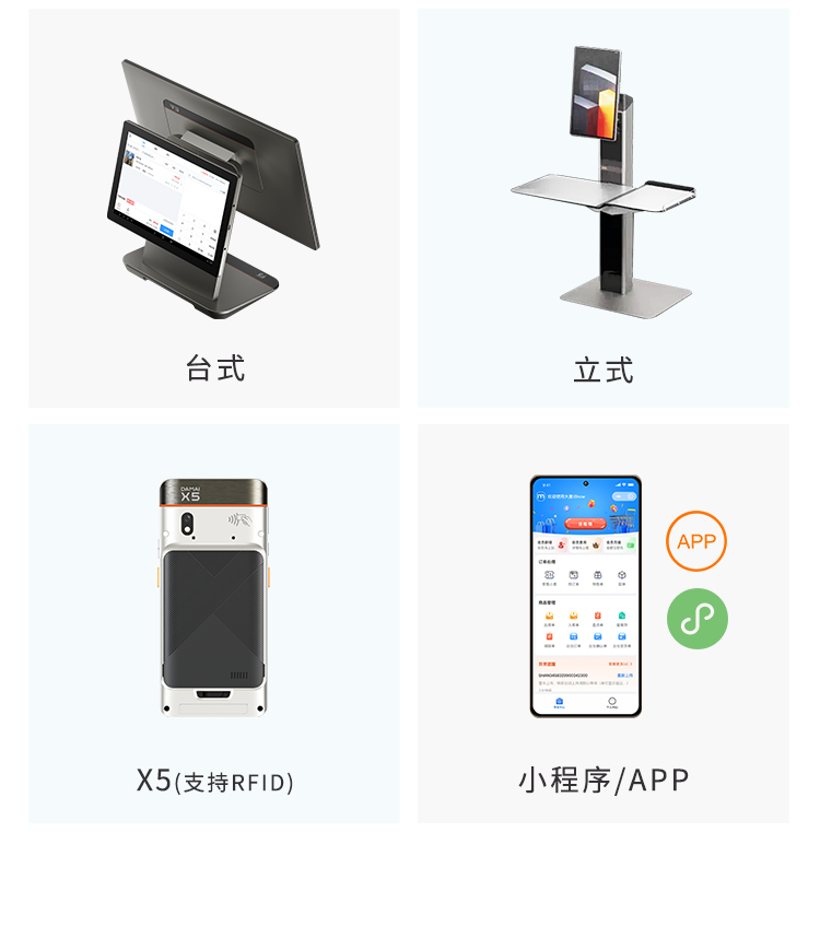 lm体育大麦，POS收银系统，激光二维扫船埠