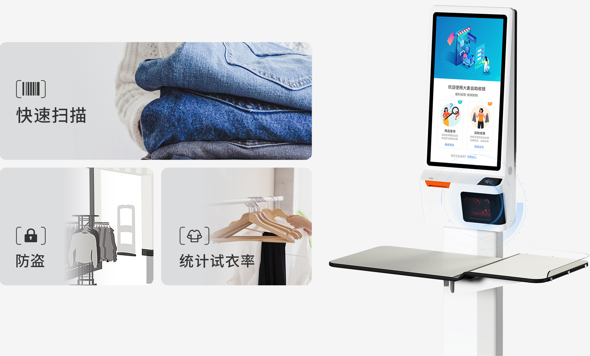 lm体育大麦，POS收银系统，店务治理，新零售，智慧门店