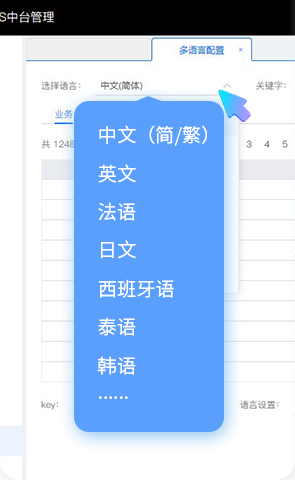 lm体育BOS，ERP，进销存，分销系统，多说话，新零售，智慧门店