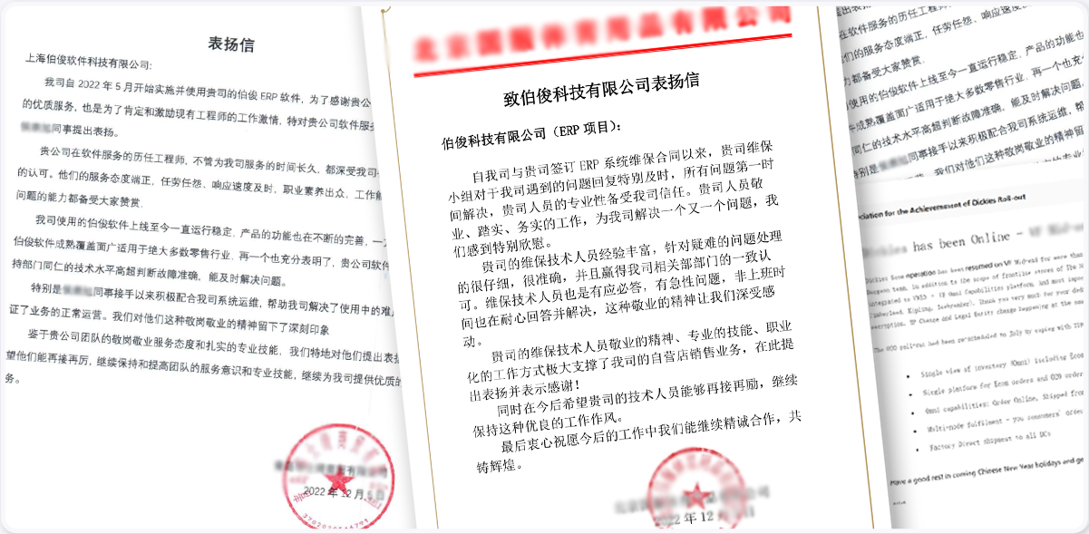 客户给lm体育的感激信