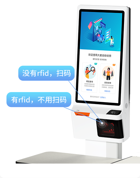 lm体育大麦，POS收银系统，自主收银机