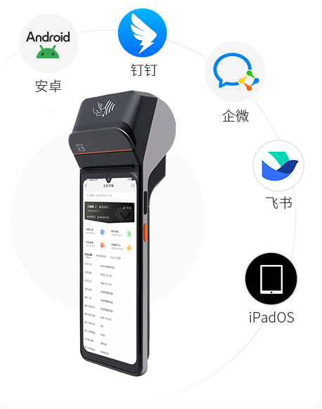 lm体育大麦，POS收银系统，手持大麦X5
