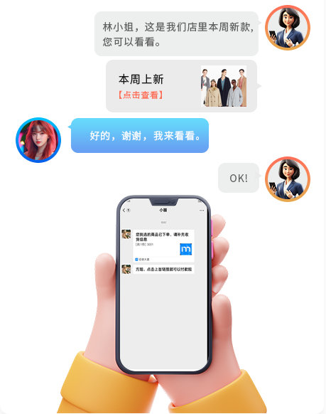 lm体育大麦，POS收银系统，iShow援手导购随时开单