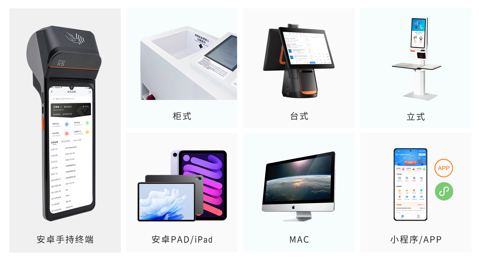 lm体育大麦，POS收银系统，店务治理，移动治理，移动报表，新零售，智慧门店