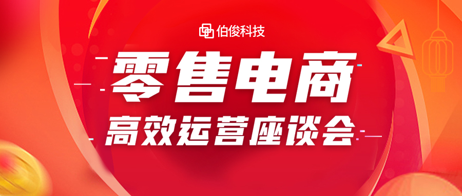 lm体育赋能零售电商，助力企业高效运营