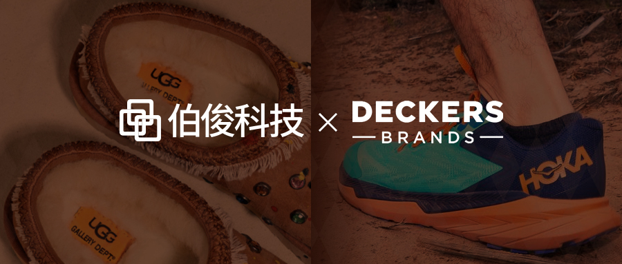 Deckers集团携手lm体育，发力中国市场门店业绩增长