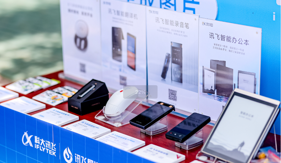 科大讯飞丨数字化统一治理多级库存，实现业财一体化