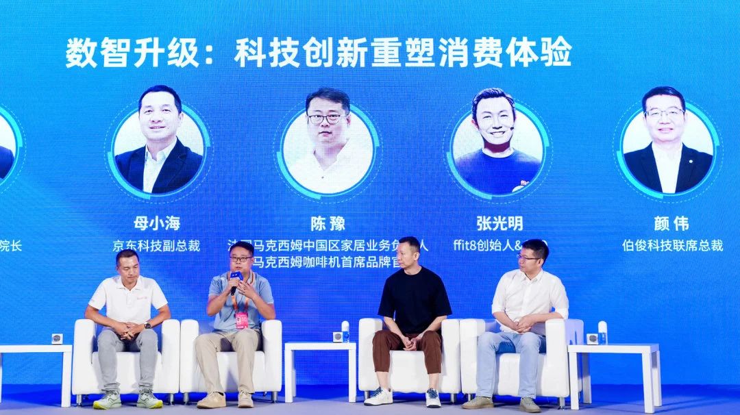 lm体育受邀参与2023年中国电子商务大会