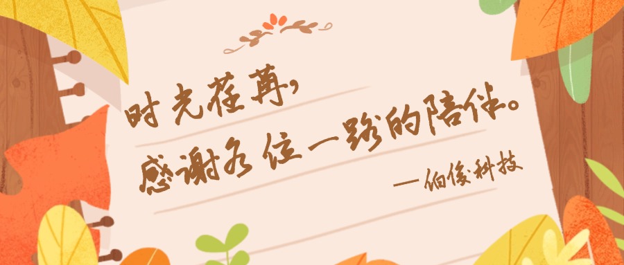 纸短情长丨lm体育收成了来自客户的注定与信赖