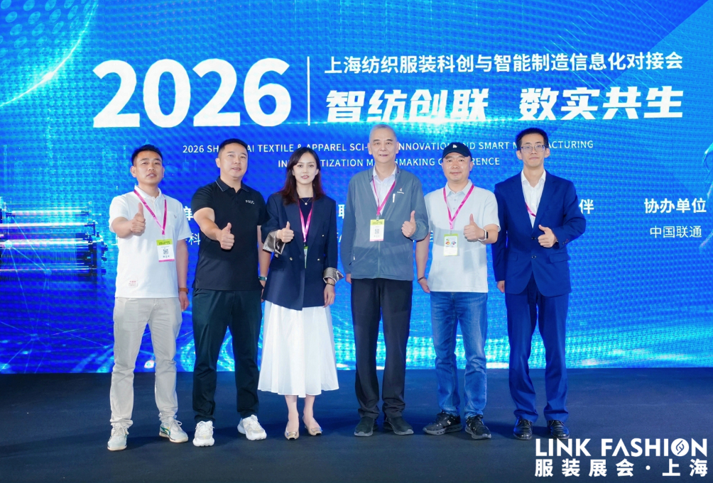 lm体育科技携企业级AI智能体星合UnionStar，赴约上海纺织服装科创与智能造作信息化论坛
