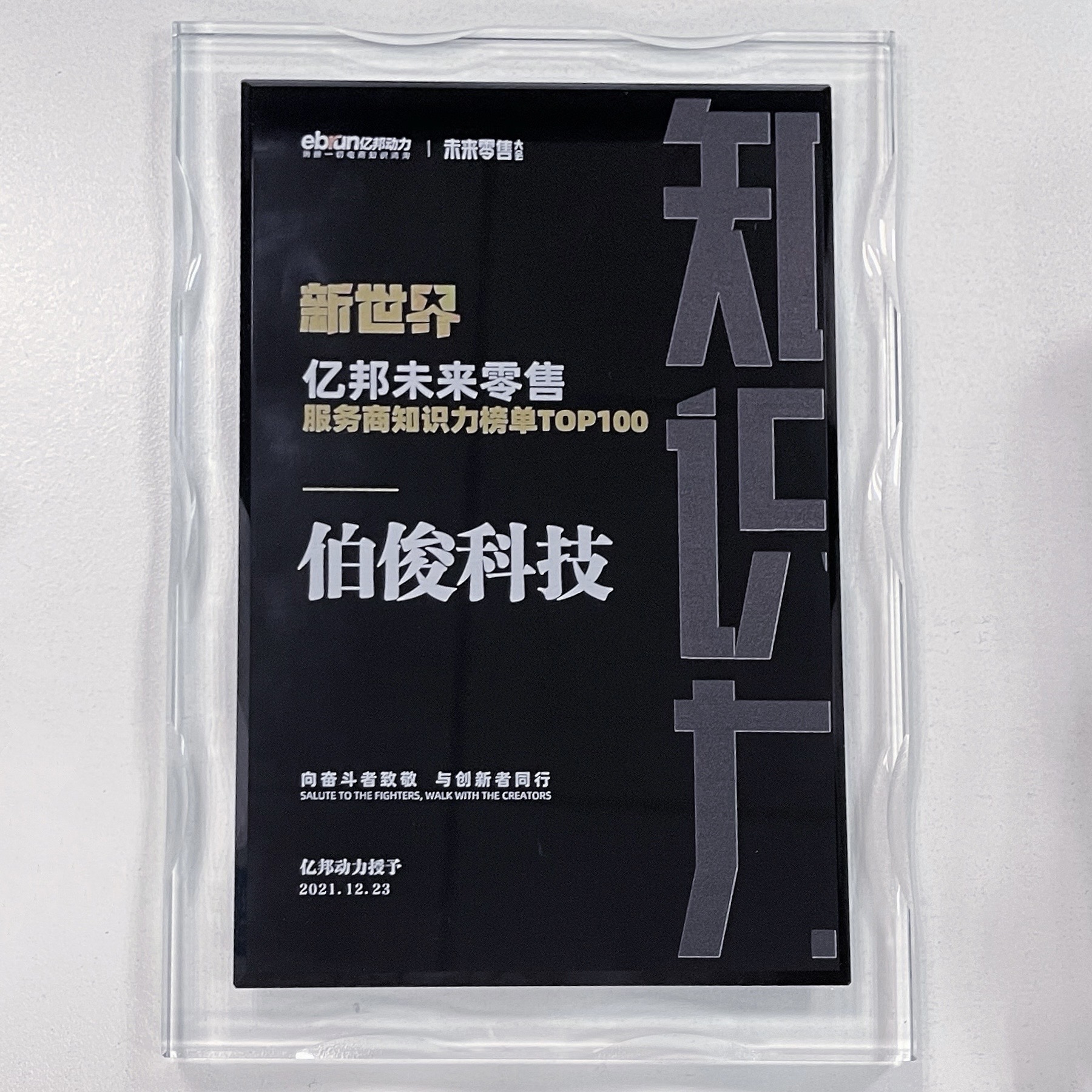 亿国获奖奖状 亿国获奖奖状