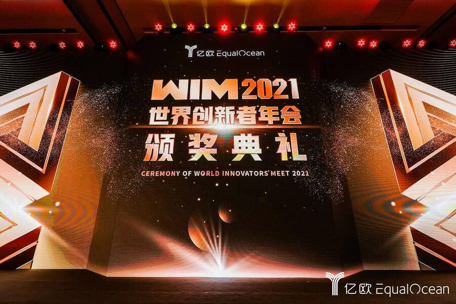 亿欧 亿欧