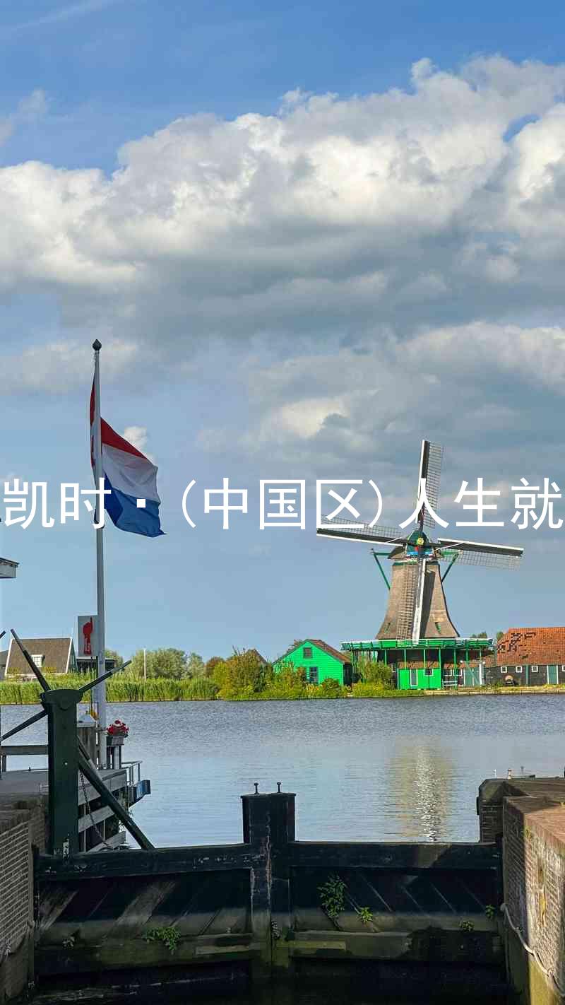 尊龙凯时·(中国区)人生就是搏