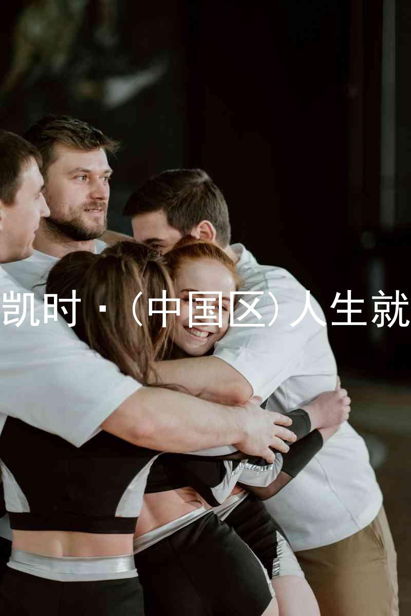尊龙凯时·(中国区)人生就是搏