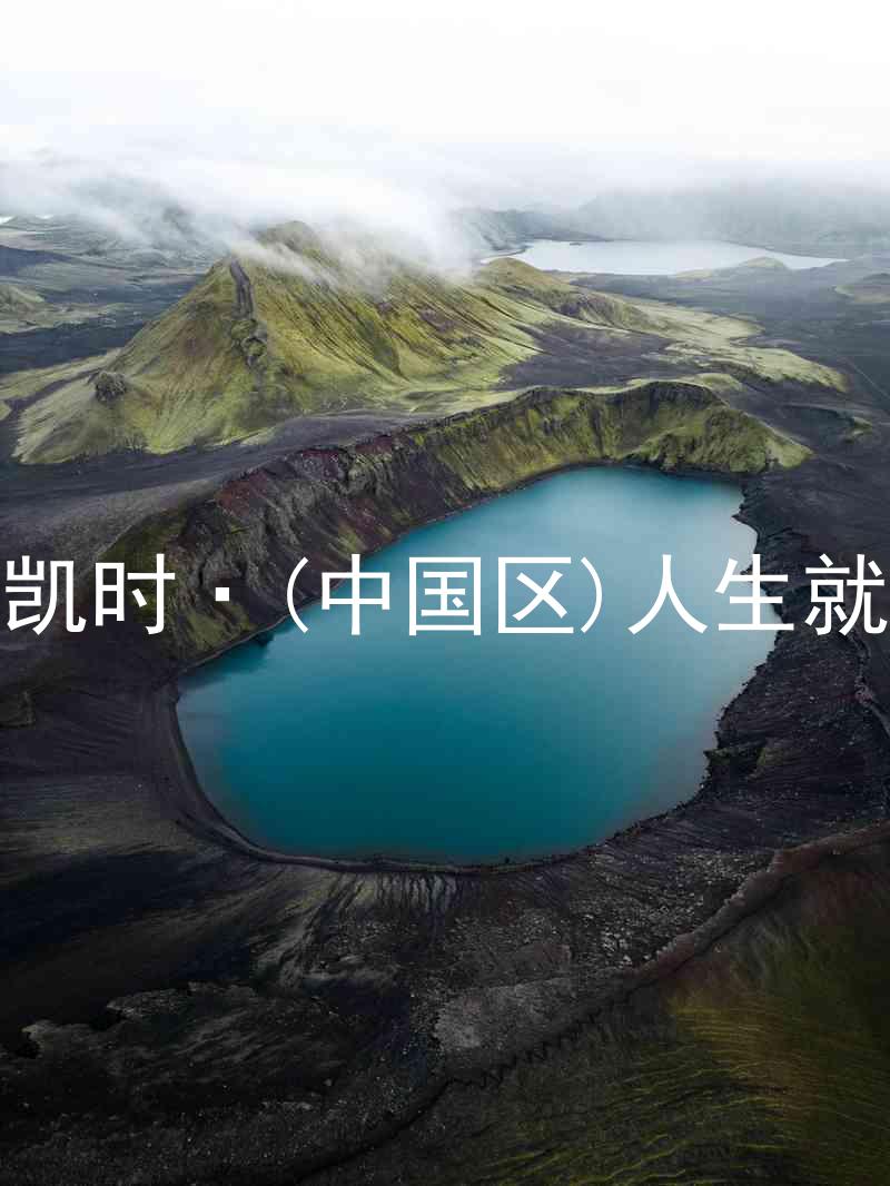 尊龙凯时·(中国区)人生就是搏