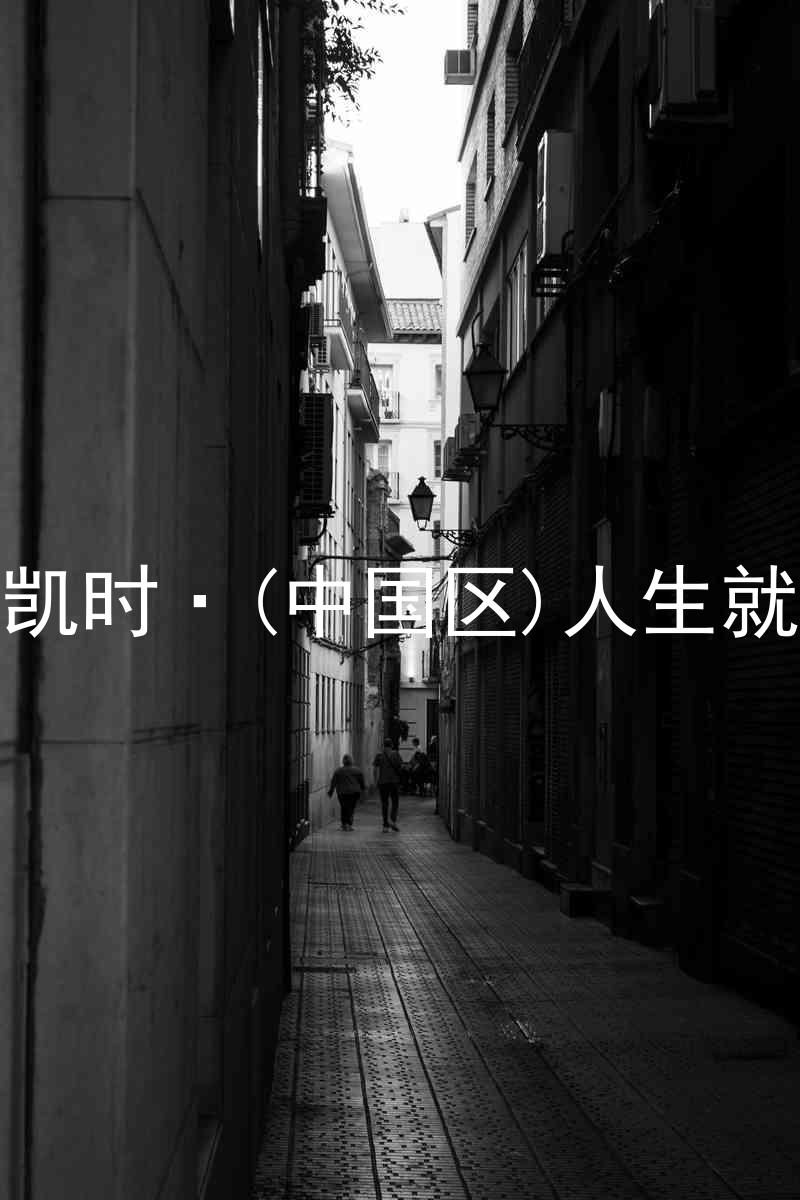 尊龙凯时·(中国区)人生就是搏