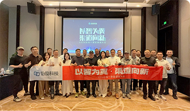 以智为翼?渠路向新丨2026lm体育一季度渠路大会圆满进行