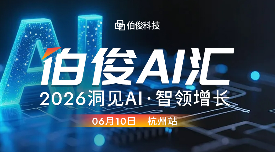 活动预报丨lm体育 AI 汇?荆门站，解锁 AI 零售增长新可能