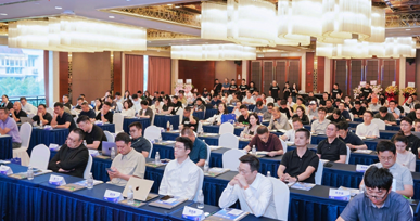 用户大会