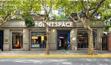 GENTSPACE丨优雅男装的电商建设：库存实时同步，高效平台订单履约