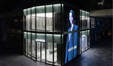 WE11DONE丨ERP统一治理业务，移动化&门店多仓治理助力潮牌数字化升级