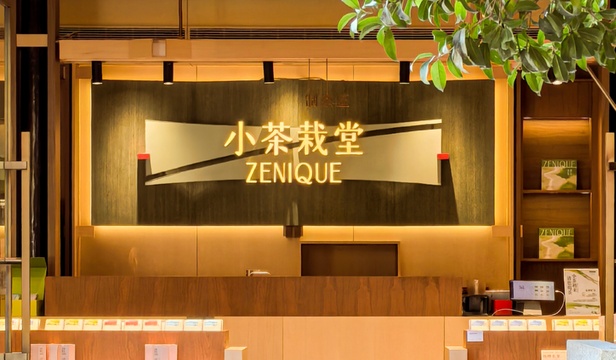 幼茶栽堂丨POS实现多元化促销，强化门店管控，优化消费者履历