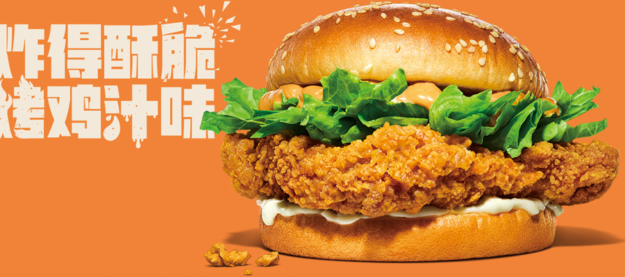 Founded in 1954, this fast-food brand is known for flame-grilled burgers, customizable orders, and its popular thick-cut Whopper.