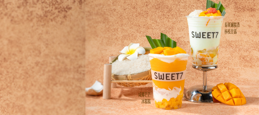 The pioneer of cup-style mango pomelo sago, specializing in refreshing, low-calorie fresh fruit milk tea.