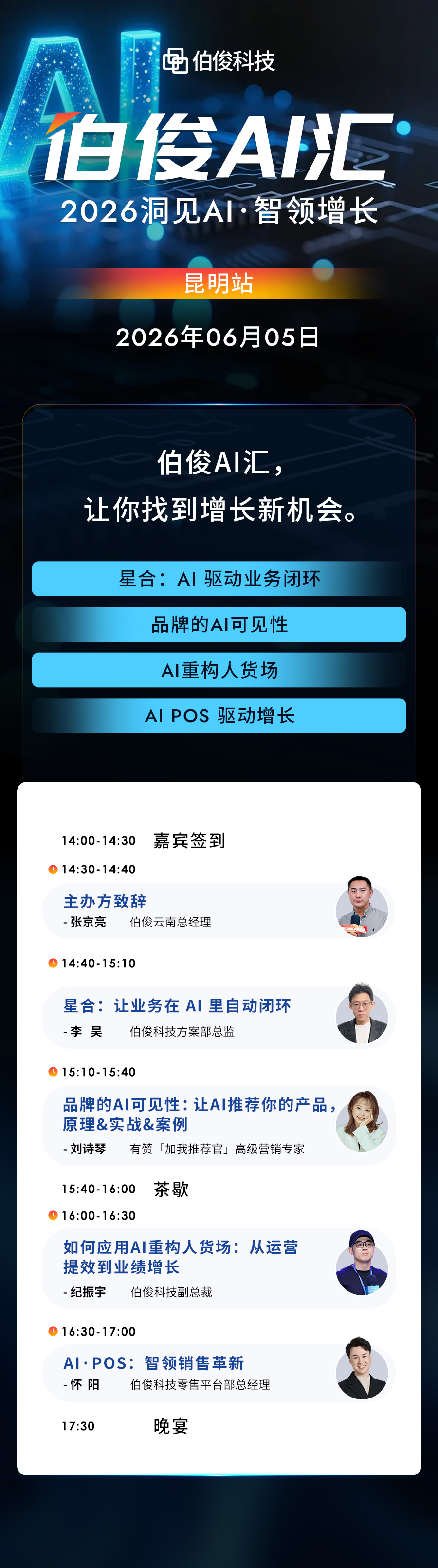 178289654823227 无码无地址约请函-昆明